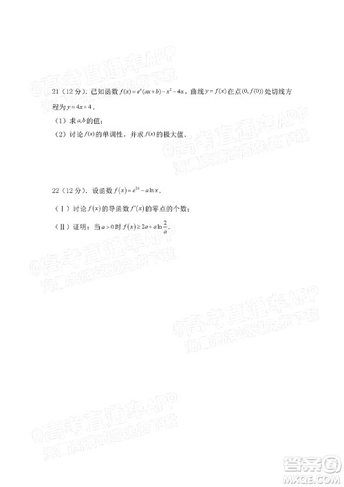 江西省九校2022届高三上学期期中联考文科数学试题及答案 江西省九校2022届高三上学期期中联考文科数学试题及答案