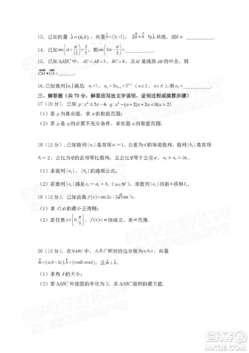 江西省九校2022届高三上学期期中联考文科数学试题及答案 江西省九校2022届高三上学期期中联考文科数学试题及答案