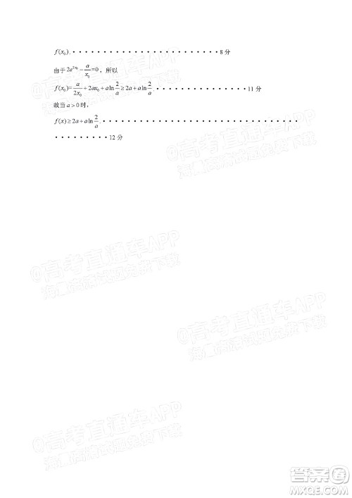 江西省九校2022届高三上学期期中联考文科数学试题及答案 江西省九校2022届高三上学期期中联考文科数学试题及答案