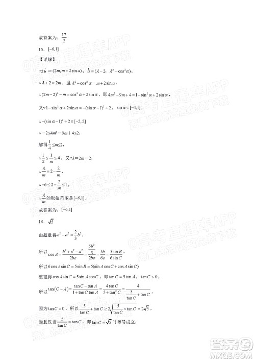 江西省九校2022届高三上学期期中联考理科数学试题及答案