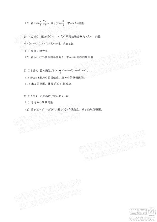 江西省九校2022届高三上学期期中联考理科数学试题及答案