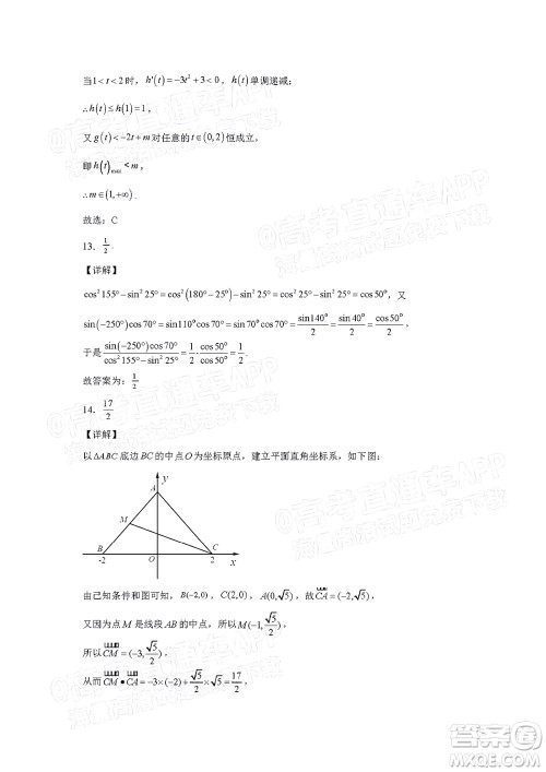 江西省九校2022届高三上学期期中联考理科数学试题及答案