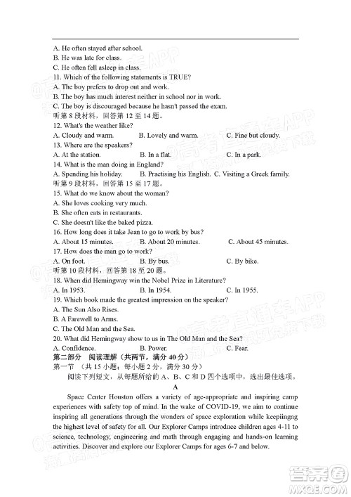 江西省九校2022届高三上学期期中联考英语试题及答案