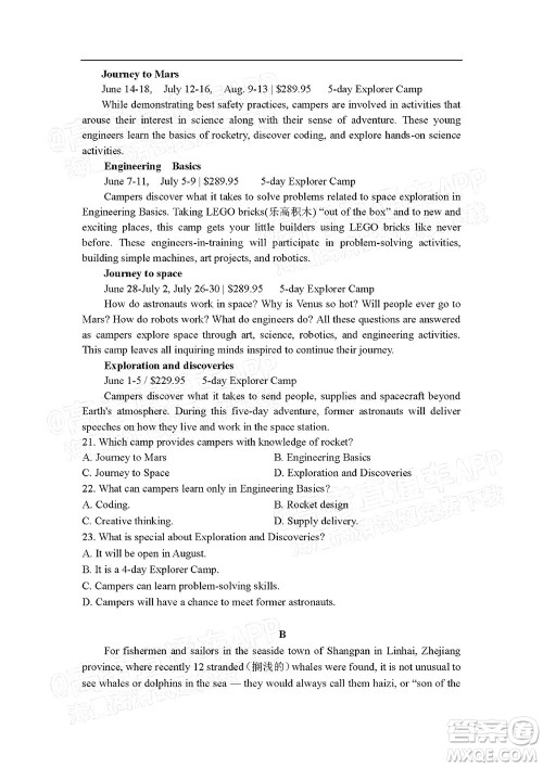 江西省九校2022届高三上学期期中联考英语试题及答案 江西省九校2022届高三上学期期中联考英语试题及答案