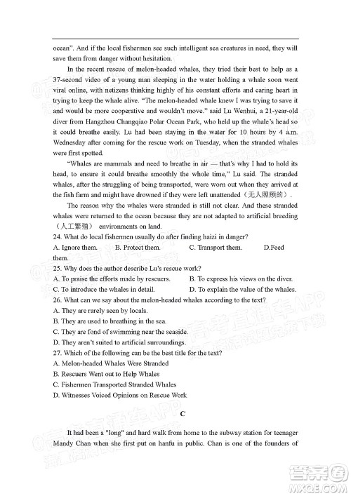 江西省九校2022届高三上学期期中联考英语试题及答案 江西省九校2022届高三上学期期中联考英语试题及答案