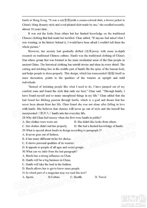 江西省九校2022届高三上学期期中联考英语试题及答案 江西省九校2022届高三上学期期中联考英语试题及答案