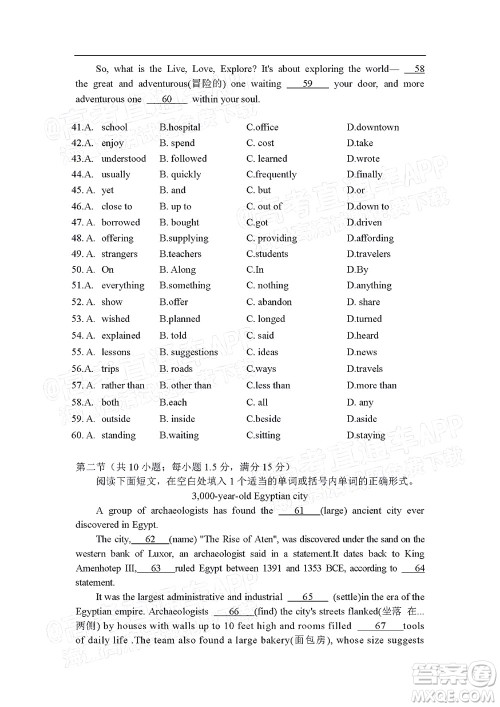 江西省九校2022届高三上学期期中联考英语试题及答案 江西省九校2022届高三上学期期中联考英语试题及答案