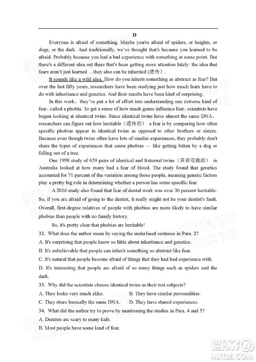 江西省九校2022届高三上学期期中联考英语试题及答案 江西省九校2022届高三上学期期中联考英语试题及答案
