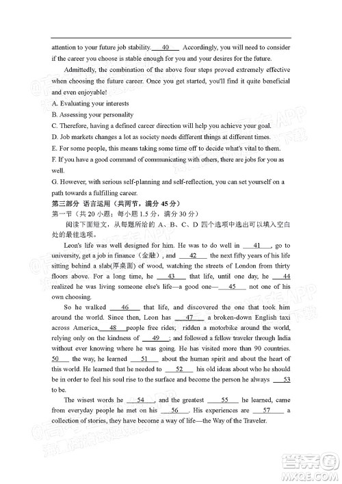 江西省九校2022届高三上学期期中联考英语试题及答案 江西省九校2022届高三上学期期中联考英语试题及答案
