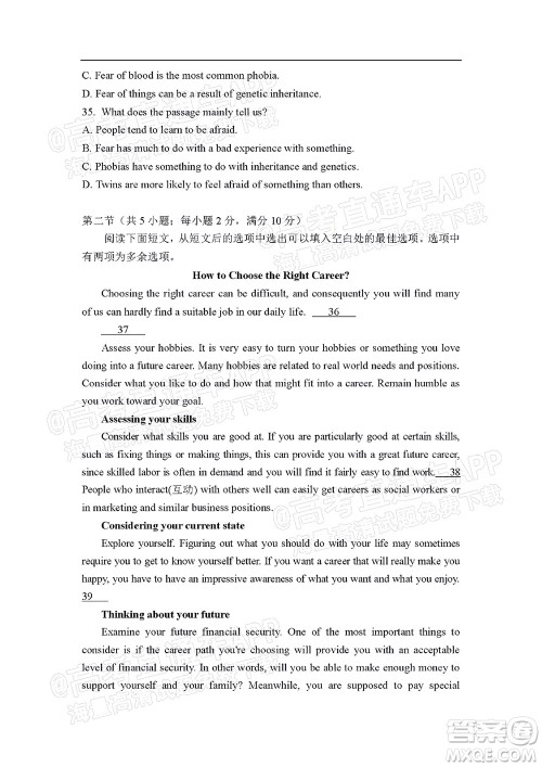 江西省九校2022届高三上学期期中联考英语试题及答案 江西省九校2022届高三上学期期中联考英语试题及答案