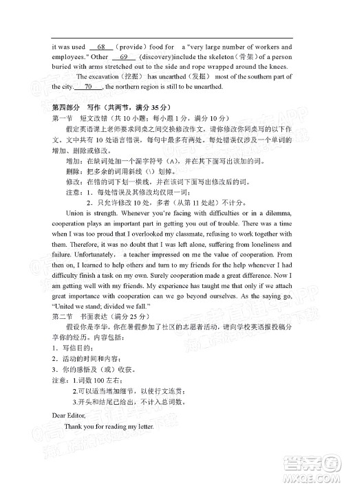江西省九校2022届高三上学期期中联考英语试题及答案 江西省九校2022届高三上学期期中联考英语试题及答案