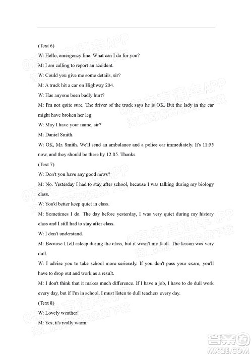 江西省九校2022届高三上学期期中联考英语试题及答案 江西省九校2022届高三上学期期中联考英语试题及答案