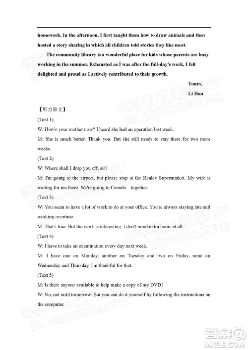 江西省九校2022届高三上学期期中联考英语试题及答案