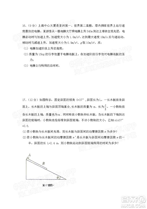 江西省九校2022届高三上学期期中联考物理试题及答案 江西省九校2022届高三上学期期中联考物理试题及答案