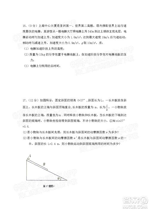 江西省九校2022届高三上学期期中联考物理试题及答案