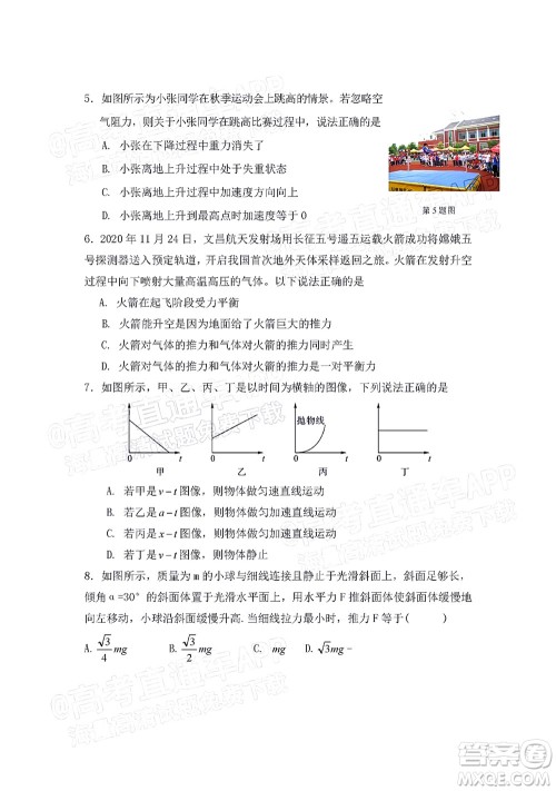 江西省九校2022届高三上学期期中联考物理试题及答案 江西省九校2022届高三上学期期中联考物理试题及答案