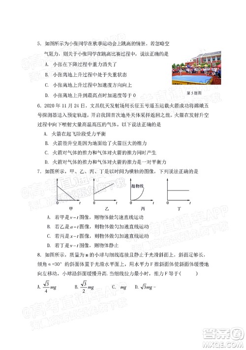 江西省九校2022届高三上学期期中联考物理试题及答案