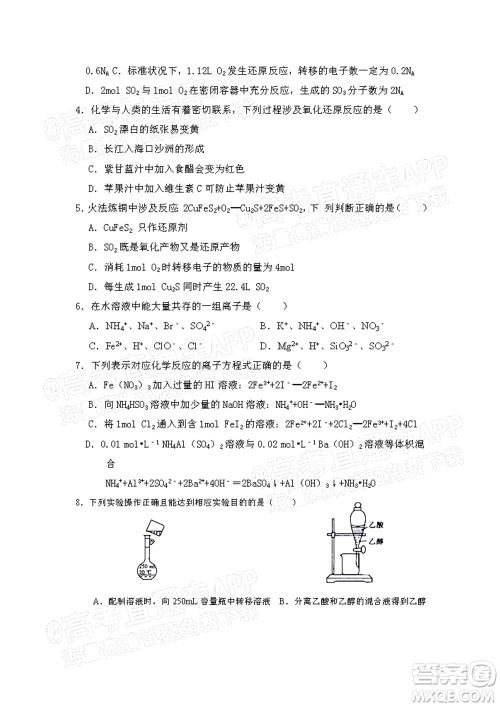江西省九校2022届高三上学期期中联考化学试题及答案 江西省九校2022届高三上学期期中联考化学试题及答案