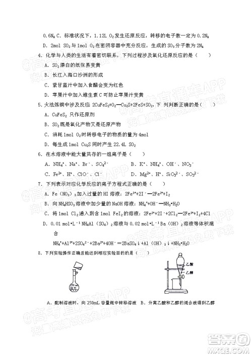 江西省九校2022届高三上学期期中联考化学试题及答案