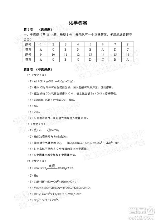 江西省九校2022届高三上学期期中联考化学试题及答案