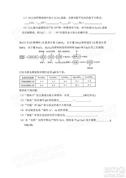 江西省九校2022届高三上学期期中联考化学试题及答案