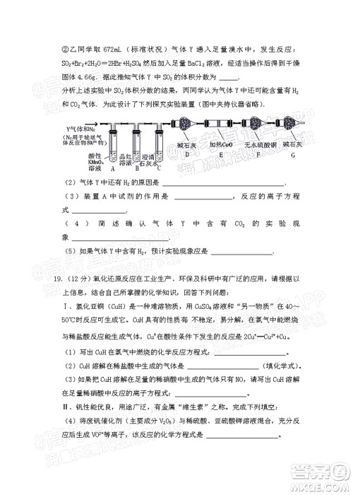 江西省九校2022届高三上学期期中联考化学试题及答案