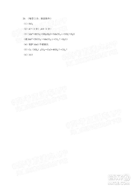 江西省九校2022届高三上学期期中联考化学试题及答案