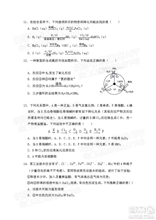 江西省九校2022届高三上学期期中联考化学试题及答案