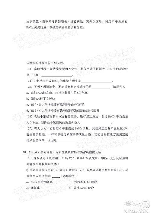 江西省九校2022届高三上学期期中联考化学试题及答案