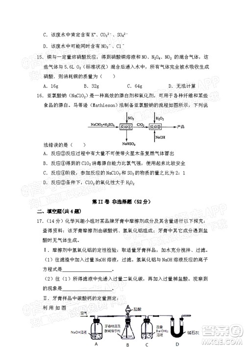 江西省九校2022届高三上学期期中联考化学试题及答案