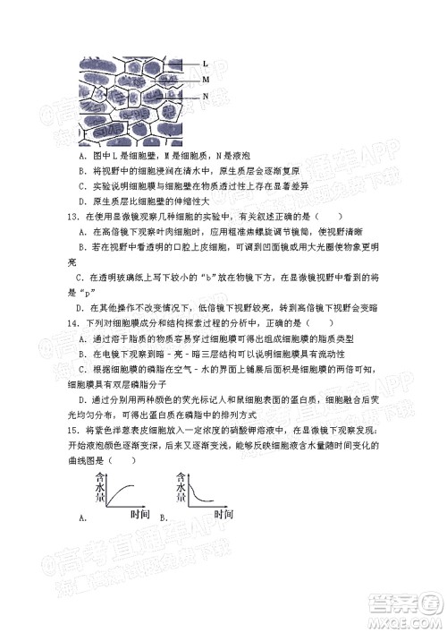 江西省九校2022届高三上学期期中联考生物试题及答案 江西省九校2022届高三上学期期中联考生物试题及答案