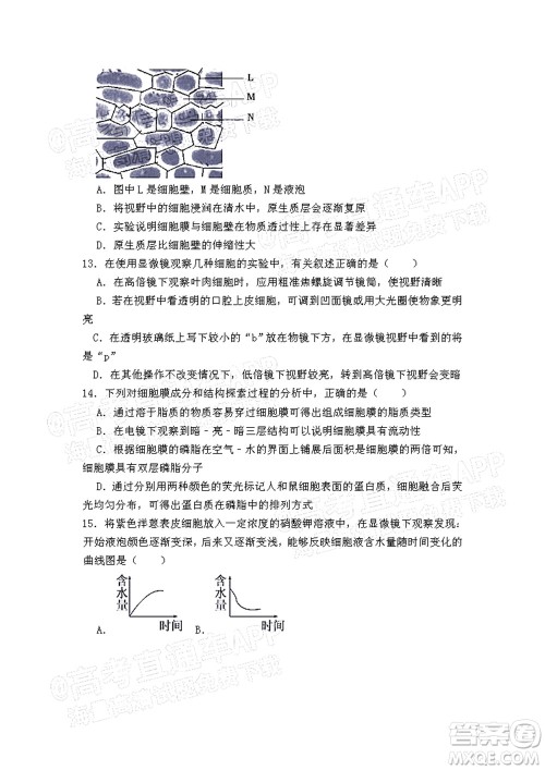 江西省九校2022届高三上学期期中联考生物试题及答案