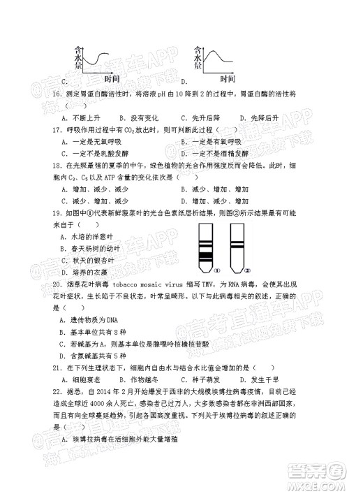 江西省九校2022届高三上学期期中联考生物试题及答案 江西省九校2022届高三上学期期中联考生物试题及答案