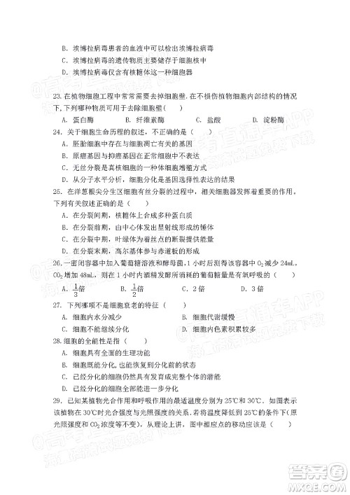 江西省九校2022届高三上学期期中联考生物试题及答案 江西省九校2022届高三上学期期中联考生物试题及答案