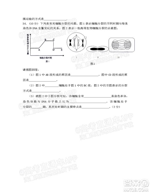 江西省九校2022届高三上学期期中联考生物试题及答案