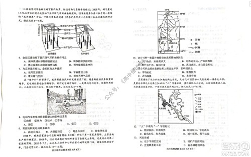 山东日照2019级高三校级联合考试地理试题及答案 山东日照2019级高三校级联合考试地理试题及答案
