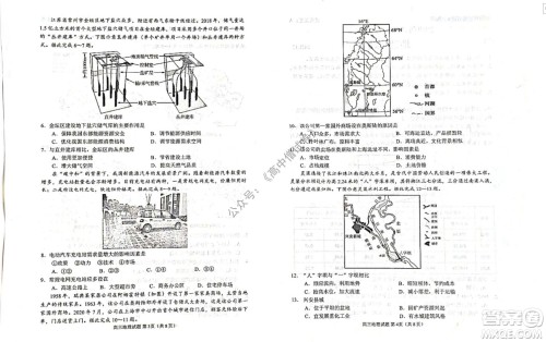 山东日照2019级高三校级联合考试地理试题及答案