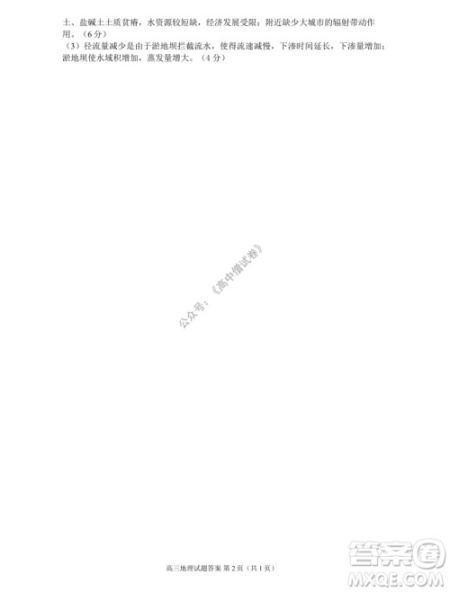 山东日照2019级高三校级联合考试地理试题及答案 山东日照2019级高三校级联合考试地理试题及答案