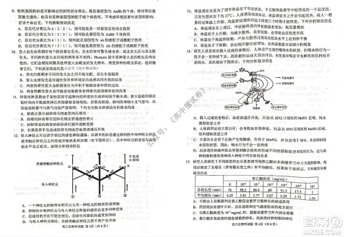 山东日照2019级高三校级联合考试生物试题及答案