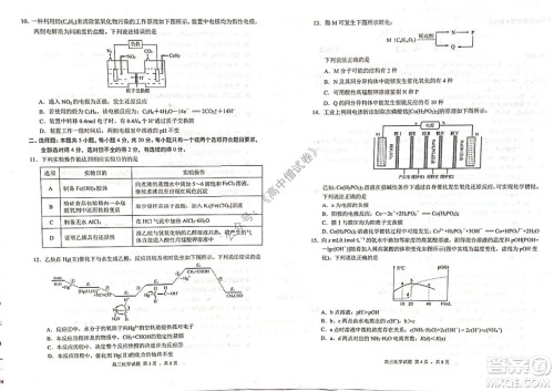 山东日照2019级高三校级联合考试化学试题及答案