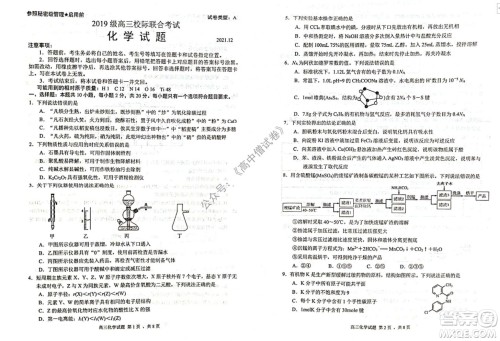 山东日照2019级高三校级联合考试化学试题及答案