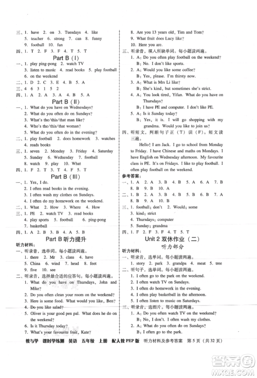 安徽人民出版社2021华翰文化教与学课时学练测五年级英语上册人教版参考答案