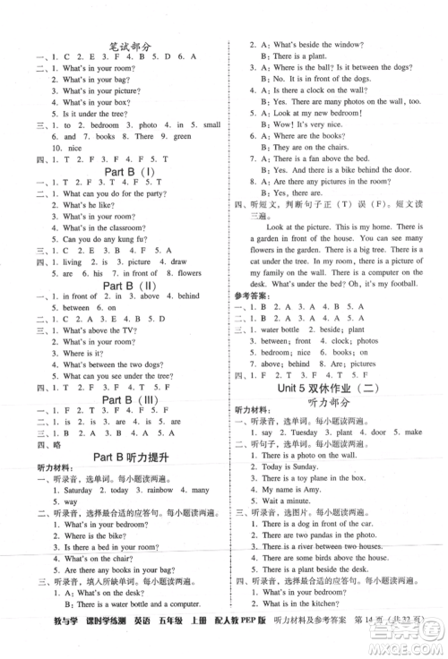 安徽人民出版社2021华翰文化教与学课时学练测五年级英语上册人教版参考答案