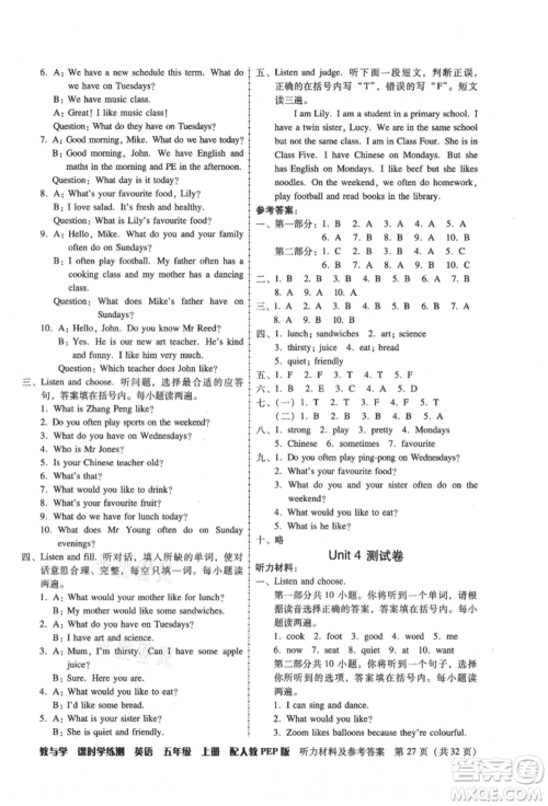 安徽人民出版社2021华翰文化教与学课时学练测五年级英语上册人教版参考答案