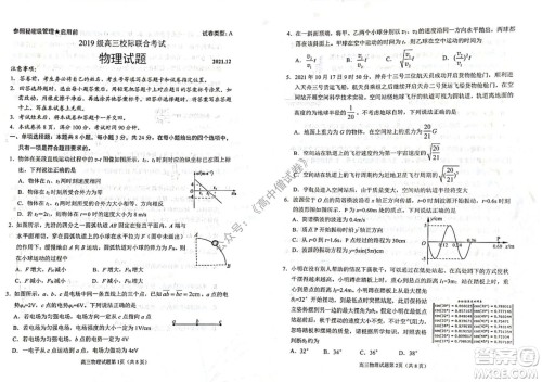 山东日照2019级高三校级联合考试物理试题及答案