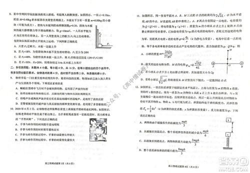 山东日照2019级高三校级联合考试物理试题及答案