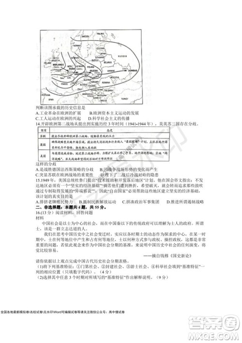 山东日照2019级高三校级联合考试历史试题及答案