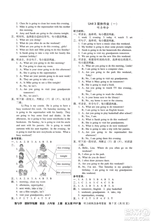安徽人民出版社2021华翰文化教与学课时学练测六年级英语上册人教版参考答案