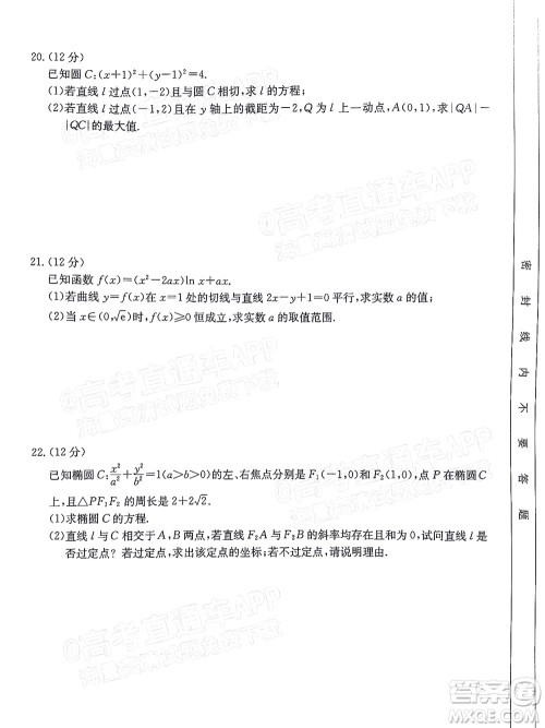 2022届江西金太阳高三12月联考文科数学试题及答案