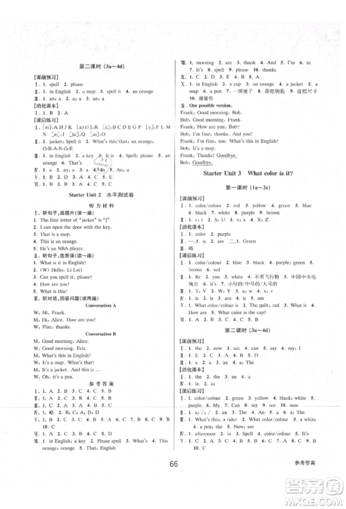 天津科学技术出版社2021初中新学案优化与提高七年级上册英语课时练习人教版参考答案